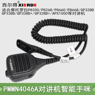 GP328D+/ D8235// APX7000/APX1000i/APX900 Smart Adjustable Hand Microphone PMMN4046