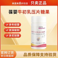 葆婴牛初乳压片糖果优莎纳USANA优莎娜牛初乳   30片/瓶Baby Care Bovine Colostrum Tablet Candy Usana USAjiumei20.sg20260108
