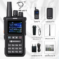 Motorola HX8100 วิทยุสื่อสาร 15W 6800mAh U/V Dual-Band 128 ช่อง Fm Digital Two Way Radio กันน้ำกันฝุ