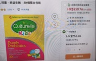 Culturelle Kids 純益生菌