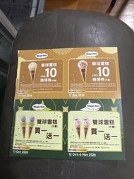 Haagen-Dazs 雪糕換領券 (單球/雙球買一送一)