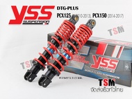 โช๊คYSSแท้ PCX125 2010-13/PCX150 2014-17 PCX DTG-PUS /Pro Plus มีประกันศูนย์ 6 เดือน จัดส่งเร็วทั่วไ