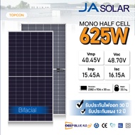 【จัดส่งฟรี รับประกัน 12 ปี】แผงโซลาร์เซลล์ JA Solar 625W n-type Double Glass Bifacial  รับแสง2ด้าน รห