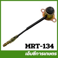 MRT-134 สวิทซ์กดดับ NB411 เครื่องตัดหญ้า ยี่ห้อ MARTENS