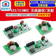 5v Super Recycled Receiver Module/Wireless Transmitter Module 433/315MHZ