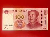 2015版人民幣100元「獅子號」
