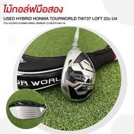 [ไม้มือสอง] USED HYBRID HONMA TOURWORLD TW737 LOFT 22c U4 ก้าน VIZARD HONMA IN65U รหัสสินค้า 2100375