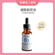 New Product#5% Nicotinamide Essence Facial Essence Moisturizing Essence b3 Essence 8ee
