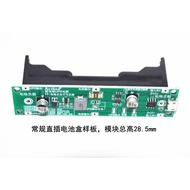 18650 Lithium Battery Booster Module 5V While Charging UPS Uninterrupted Protection Integrated Charg