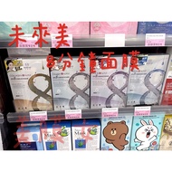 Beauty Mask Female MIRAE EX8 Minutes Quick-Acting Mask/Super Face/8 Minutes/Speedy Fast Moisturizing