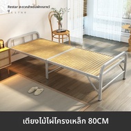 RESTAR | เตียงพับเดี่ยวกรอบไผ่