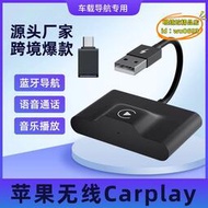 【優選】適用手機carplay原車有線轉無線智能ai box盒子車機轉接器