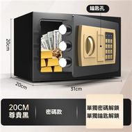 歐奈斯新型保險櫃家用小型辦公防盜看不出來的保險箱指紋迷你報警保管箱