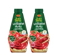 โรซ่า ไลโคปีน Roza Lycopene มะเขือเทศเข้มข้นผสมไลโคปีน แบบขวดบีบ ขนาด 310 กรัม