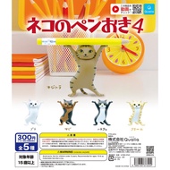 // Lift The Cat's Gashapon Set Raised Arms v.4