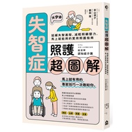 Super Illustrated For Dementia Care: Practical Care Guide To Dementia-Dementia-Reducing Stress-Care 