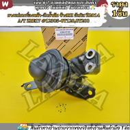 ยางแท่นเครื่องหน้า-อัดน้ำมัน ข้างRH อัลติส ปี2014 A/T ZRE17 #12305-0T1200T200---เข้าแล้ว มาแล้วน้า -