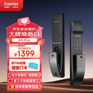 凯迪仕（kaadas）新升级K9 Plus 全自动推拉智能门锁 指纹锁 指静脉开锁 星空灰色