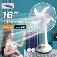 solar fan พัดลมโซลาเซลล์ 16 นิ้ว พัดลมไร้สาย พัดลม พัดลมตั้งโต๊ะ พัดลมโซลาเซล พัดลมแบบพกพา พัดลมแบตไ