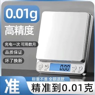 Jewelry Scale High-Precision Electronic Scale 0.01g Balance Kitchen Scale Traditional Chinese Medici