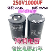 Electrolytic Capacitor 250V1,000UF Power Capacitor 1,000UF250V Volume 22 * 50 25 * 50