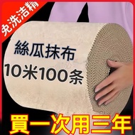 Ready Stock🔥Natural Loofah Cloth Disposable Rag Lazy Rag Kitchen Cleaning Cloth Degreasing Dish Clot