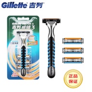 Genuine Gillette Gillette Gillette 3 Series 1 Blade Holder 4 Blade Razor Men's Enhanced Manual Razor