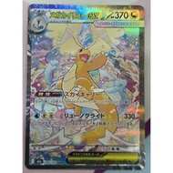 Pokemon TCG Mega Dragonite Ex 246/193 Mega Dream Ex