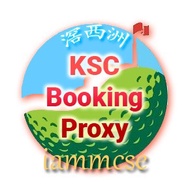 Hong Kong golf course booking KSC 高爾夫球場預訂✆協助預約訂場服務✆滘西洲 Kau Sai Chau Online Reservations proxy / Book