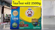 นมตราหมี BEBE สูตร 2 ( 6 เดือน - 3ปี ) ขนาด 2500 กรัม Nestle ( โฉมใหม่ )