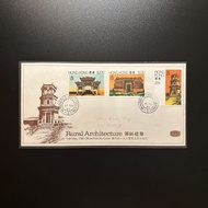 1980 Hong Kong First Day Cover FDC 1980年香港首日封