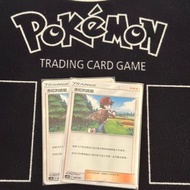 （全走 $9/張，單買 $10/張）AS5D（2020）🇭🇰 繁中版 赤紅的挑戰 168/169 TRAINER 支援者 寶可夢 寵物小精靈 Pokemon Card PTCG 太陽&月亮 雙倍爆擊 