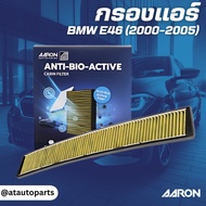 BMW Air Filter E46 (2000-2005)/64319257504 9257504/Bio-Filter/AARON
