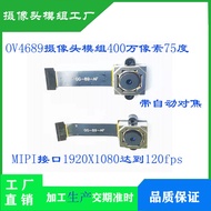 OV4689 Camera Module 4 million Pixels 2K High Frame Rate 75 Degrees No Distortion Lens AF Auto Focus