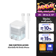 [ใช้คูปองลดเหลือ 413 บ.] ZMI CUKTECH AC30S / AD301N GaN 30W หัวชาร์จไวสำหรับ iPhone 15 iPad Mac USB-C 1 พอร์ต ระบบป้องกัน 8 ชั้น -2Y