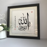 Sino Arabic calligraphy,Chinese Arabic Calligraphy.Islamic Wall Art Khat Kaligrafi Bismillah 36x36