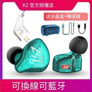 【華鐸科技】KZ ZST X圈鐵耳機入耳式吃雞游戲重低音手機藍牙有線控運動主播小