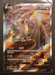 天地萬物 炎帝 V SAR