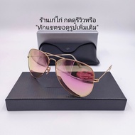 ร้านเก๋ไก๋แว่นกันแดดทรง Aviator สไตล์นักบินงานพรีเมียมจัดส่งไว 1–2 วัน