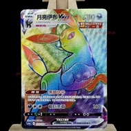 Pokemon TCG S-Chinese Card Sword & Shield CS4aC-172 Umbreon VMAX HR Rainbow Rare