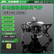 Small Stove Multifunctional Tea Stove Suitable for High Altitude Brotherhood Boarding Stove brs-15 B