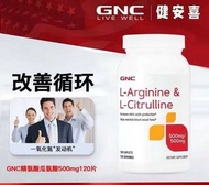 美國GNC男性L-Arginine ＆L-Citrulline左旋精氨酸瓜氨酸500mg120片