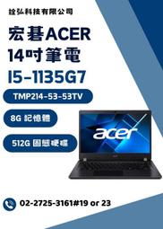 展示機 福利品 宏碁 輕巧型Acer 14吋 筆電 TMP214-53-53TV 追劇 文書 辦公 二手 筆電