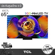 TCL รุ่น 65C7L (65") 4K SQD-Mini LED 144Hz Google TV | 65C7L | C7L | รุ่นปี 2026