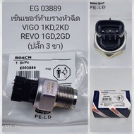 Injector End Sensor 3-Pin Plug Vigo 1KD 2KD Revo 1GD 2GD