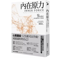 [957B] Book, < Inner Force: 9 Settings, Living The Best Life Version >, Eric, New Paradise, July 28,