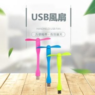 TSK JAPAN - 迷你桌上型USB小風扇 電腦風扇 手持充電小風扇（隨機發貨）P3918