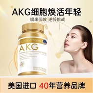 Vitrim AKG Anti-aging Tablets Wei Cui Mei Effect Anti-aging Rejuvenating Cells Imported from the Uni