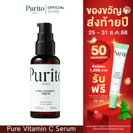 PURITO SEOUL PURE VITAMIN C SERUM 60 ml. เพียว วิตามินซี เซรั่ม