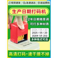 Weiyou Coding Machine Date Coding Machine Date Stamp Factory Date Coding Machine Printing Production